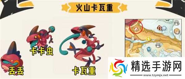 洛克王国世界S3新增精灵位置