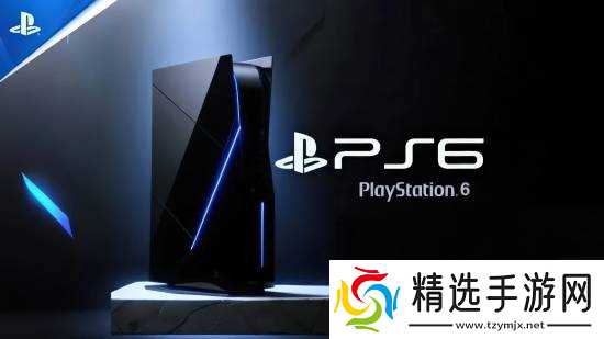 PS6最新爆料！内存大升级 芯片功耗低于PS5 索尼亏本卖