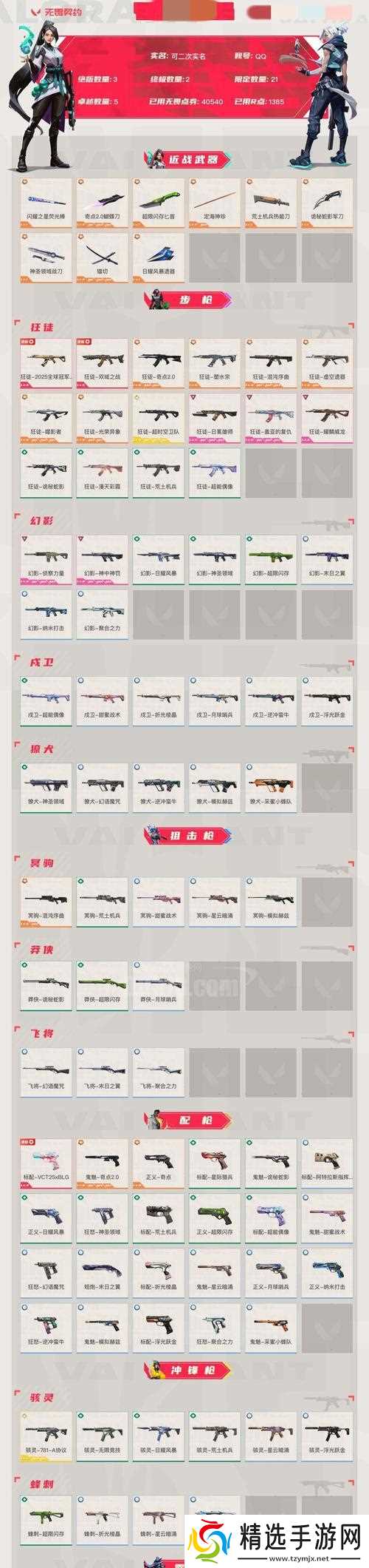 《天神镇科技点哪些加点科技一览》（探索游戏中的科技发展之路）