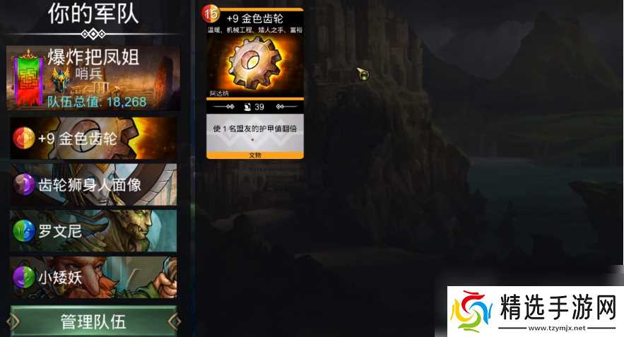 宝石战争金色齿轮怎么获得 宝石战争金色齿轮作用详解