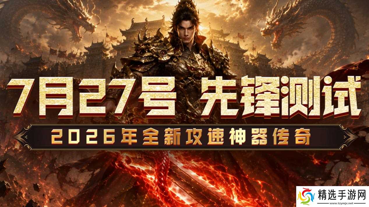 《百战祖玛》7月27号先锋测试返利公告!