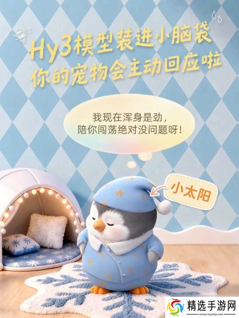 企鹅回来了！停运8年 QQ宠物正式回归手机端