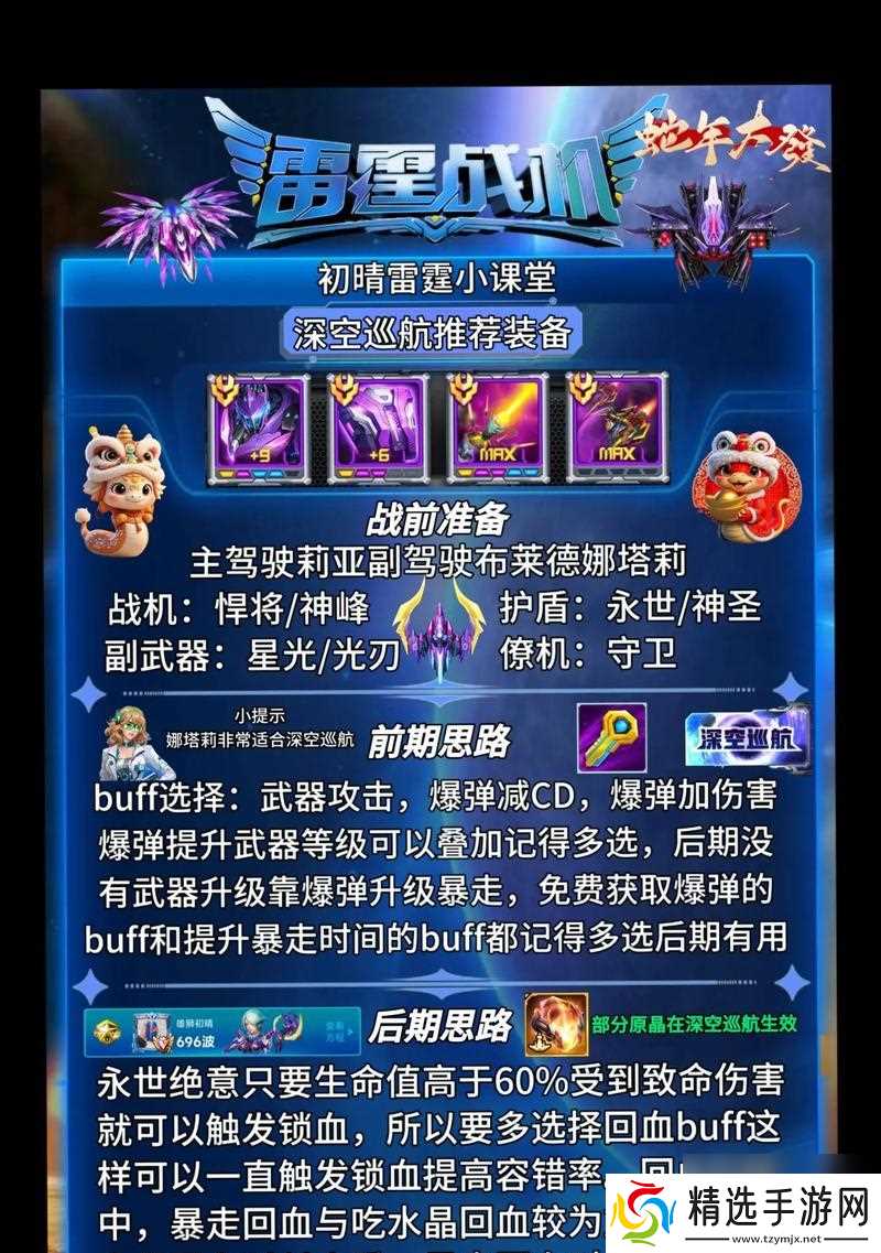 雷霆战机小恶魔技能属性解析（揭秘小恶魔技能特点）