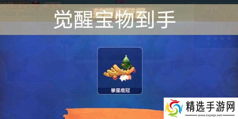 天天酷跑红鼻麋鹿获得方法攻略（轻松获取红鼻麋鹿的秘诀大揭秘）