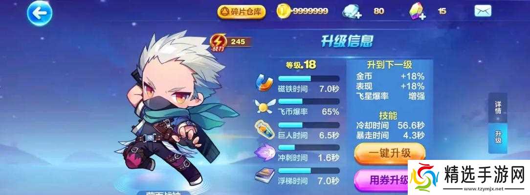 天天酷跑（探索戟战神技能的强大威力）