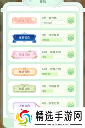 童话师×巴啦啦小魔仙联动兑换码大全一览