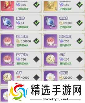 决斗学院商城道具购买优先级商城道具购买推荐