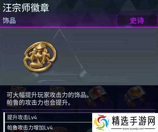 幻兽帕鲁手游饰品怎么选毕业饰品推荐