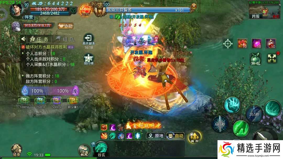 星辰变归来跨服仙魔大战玩法介绍仙魔大战玩法攻略