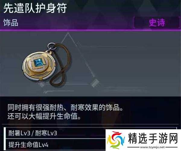 幻兽帕鲁手游饰品怎么选毕业饰品推荐