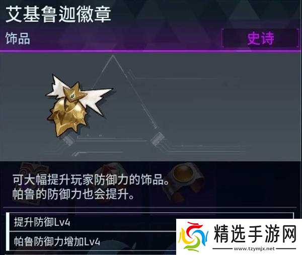 幻兽帕鲁手游饰品怎么选毕业饰品推荐