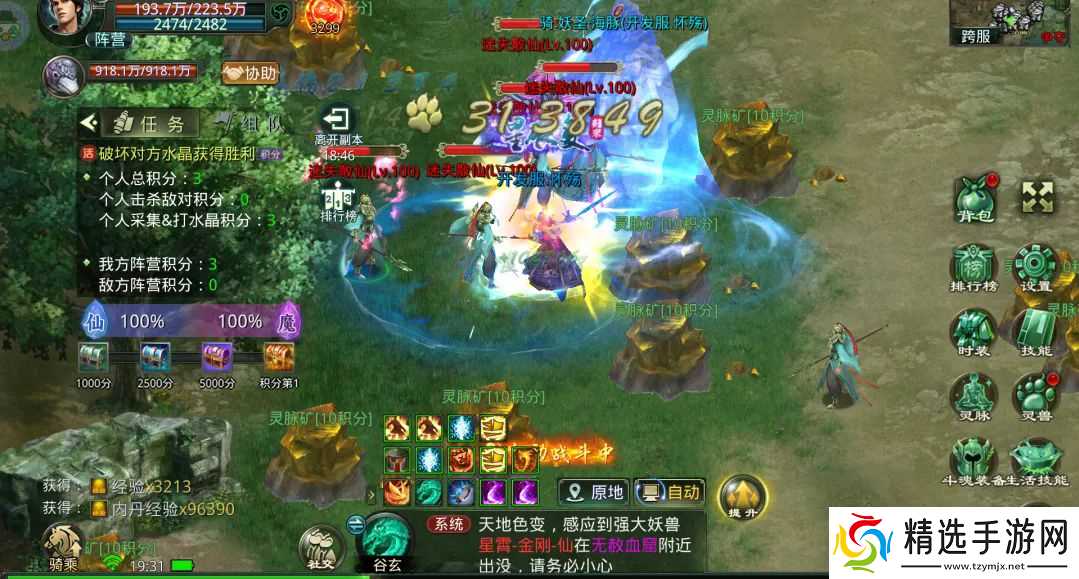 星辰变归来跨服仙魔大战玩法介绍仙魔大战玩法攻略