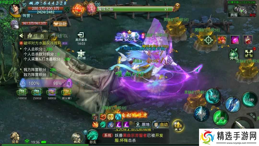 星辰变归来跨服仙魔大战玩法介绍仙魔大战玩法攻略