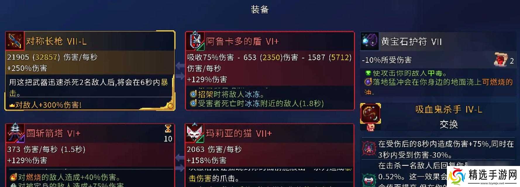 重生细胞（探索邪恶的力量）