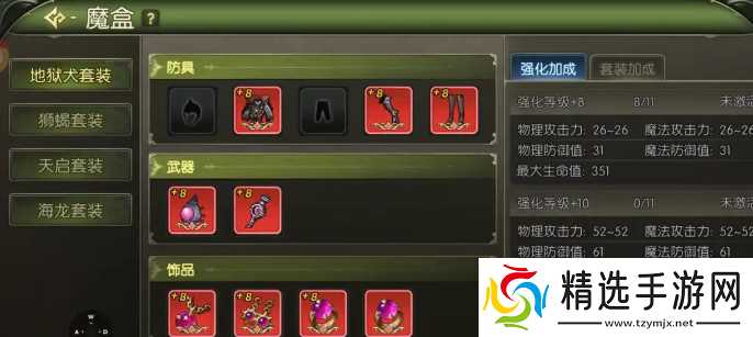 龙之谷启程憎恨恶梦怎么玩憎恨恶梦玩法介绍