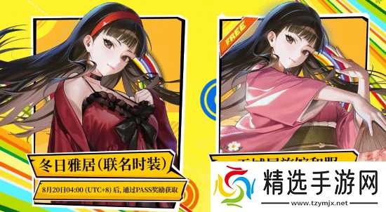 《胜利女神：妮姬》×《女神异闻录》联动开启在即：新角色介绍PV公布