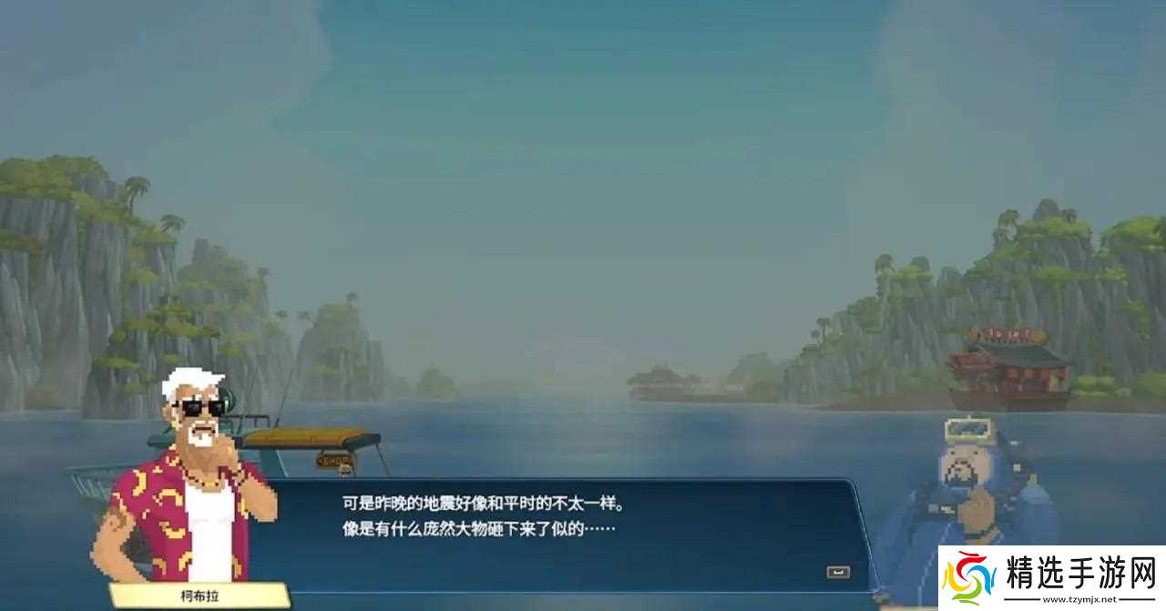 潜水员戴夫哥斯拉dlc怎么触发
