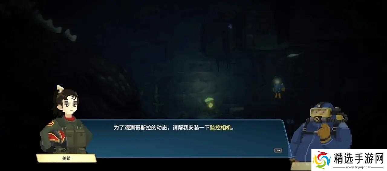 潜水员戴夫哥斯拉dlc怎么触发