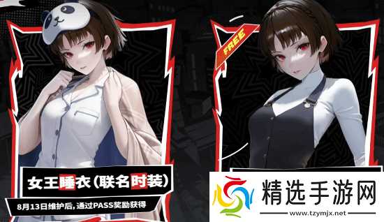 《胜利女神：妮姬》×《女神异闻录》联动开启在即：新角色介绍PV公布