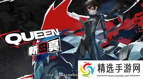 《胜利女神：妮姬》×《女神异闻录》联动开启在即：新角色介绍PV公布