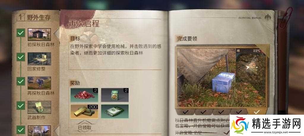 《明日之后新手生存指南》（从零到生存专家）