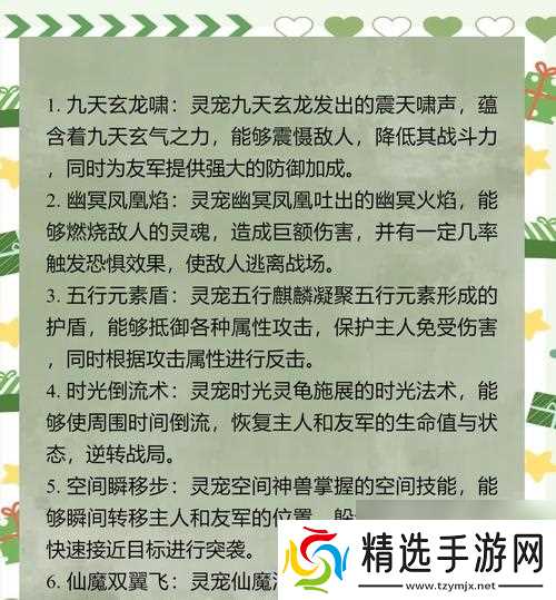 《神武手游法宠进阶攻略》（成就无敌法师之路）