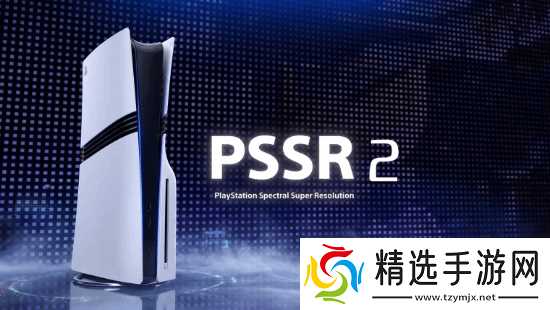 PS5 Pro迎来质变！PSSR 2降低AI负载 画质更强