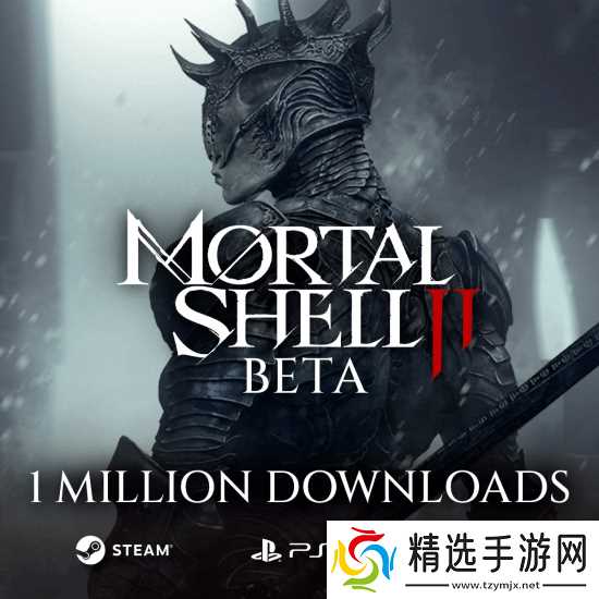 致命躯壳2Beta下载破百万，2026年8月20日全平台正式发售