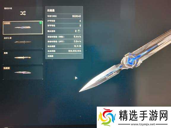 《三角洲行动》北极星&坠星强度解析 北极星能买吗