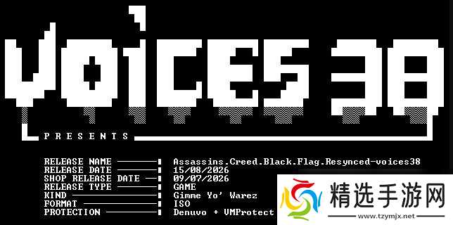 恩情还不完！ voices38攻破《刺客信条：黑旗》重制版D加密