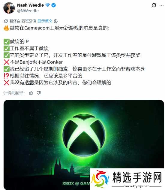 又有爆料人证实！Xbox本月底有重大新作官宣