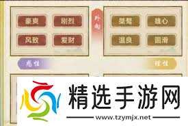 华夏千秋性格选择有啥作用