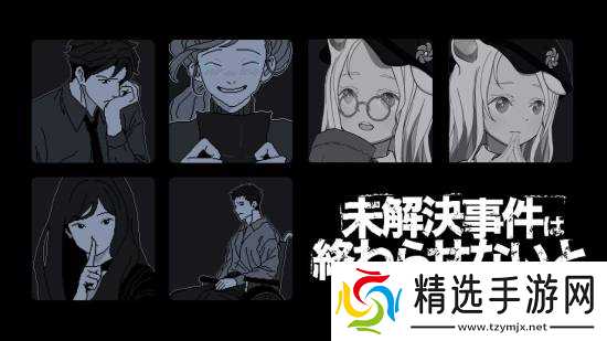 推理ADV《未解决事件は终わらせないといけないから》PS5版上线 Steam好评率96%