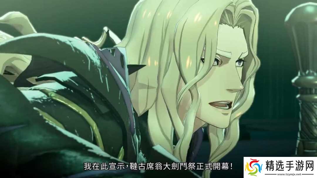 《火焰纹章:万缕千丝》新预告 聚焦本作剧情