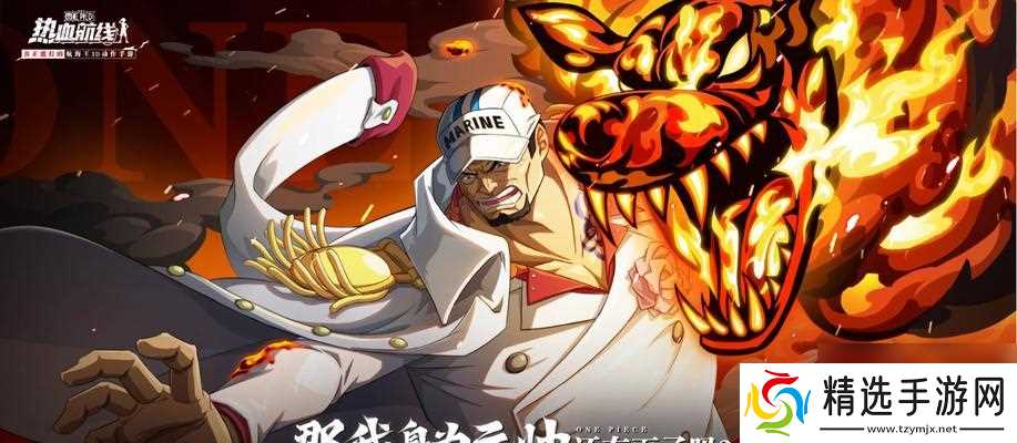 《航海王热血航线》中最强角色揭秘（一览游戏中无敌存在）