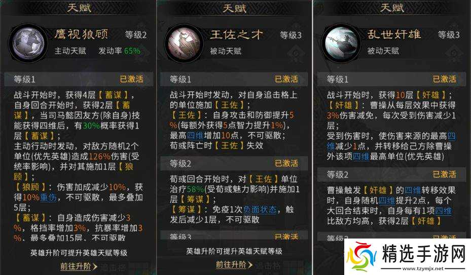三国天下归心司马懿蓄谋队搭配推荐司马懿蓄谋队搭配思路