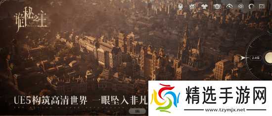 诡秘之主手游公测开启:虚幻5引擎打造,全平台上线