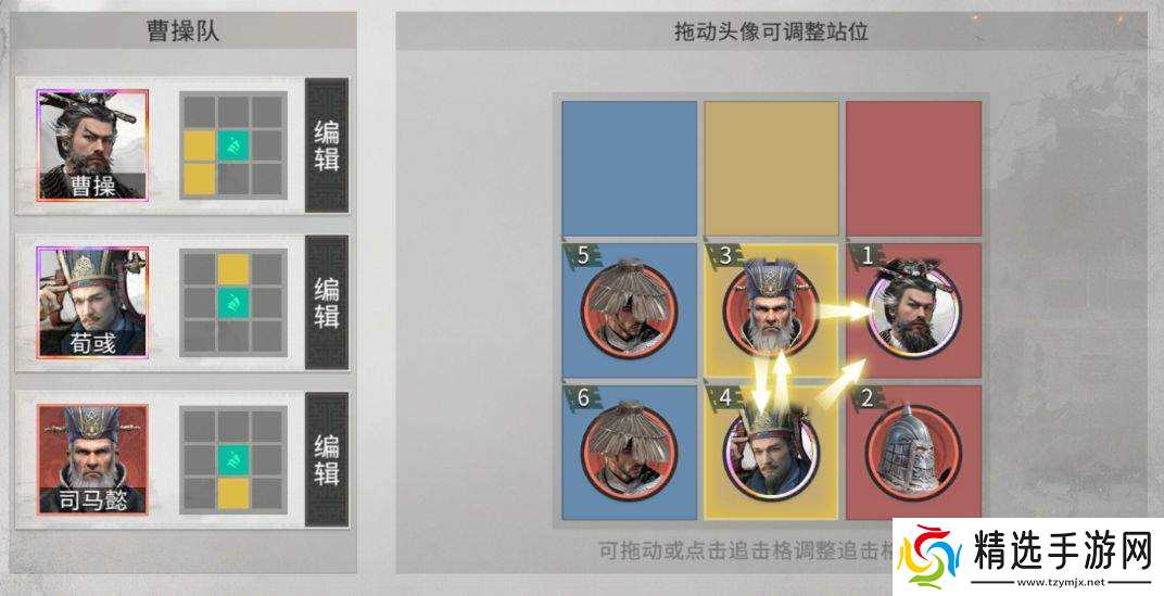 三国天下归心司马懿蓄谋队搭配推荐司马懿蓄谋队搭配思路