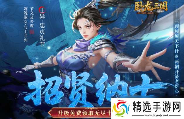 《卧龙三国》袁绍阵容搭配攻略
