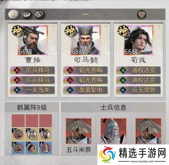 三国天下归心司马懿蓄谋队搭配推荐司马懿蓄谋队搭配思路
