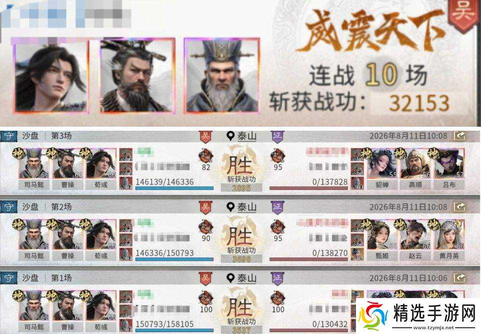 三国天下归心司马懿蓄谋队搭配推荐司马懿蓄谋队搭配思路