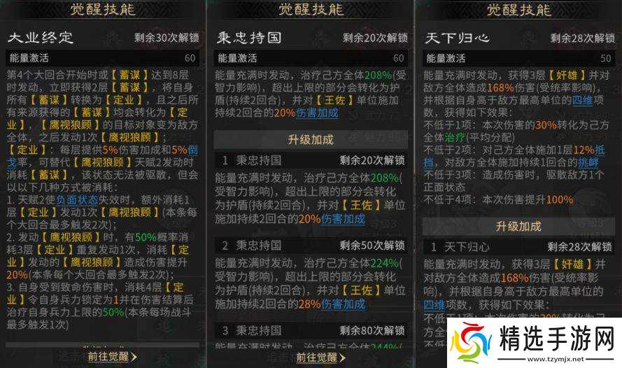 三国天下归心司马懿蓄谋队搭配推荐司马懿蓄谋队搭配思路