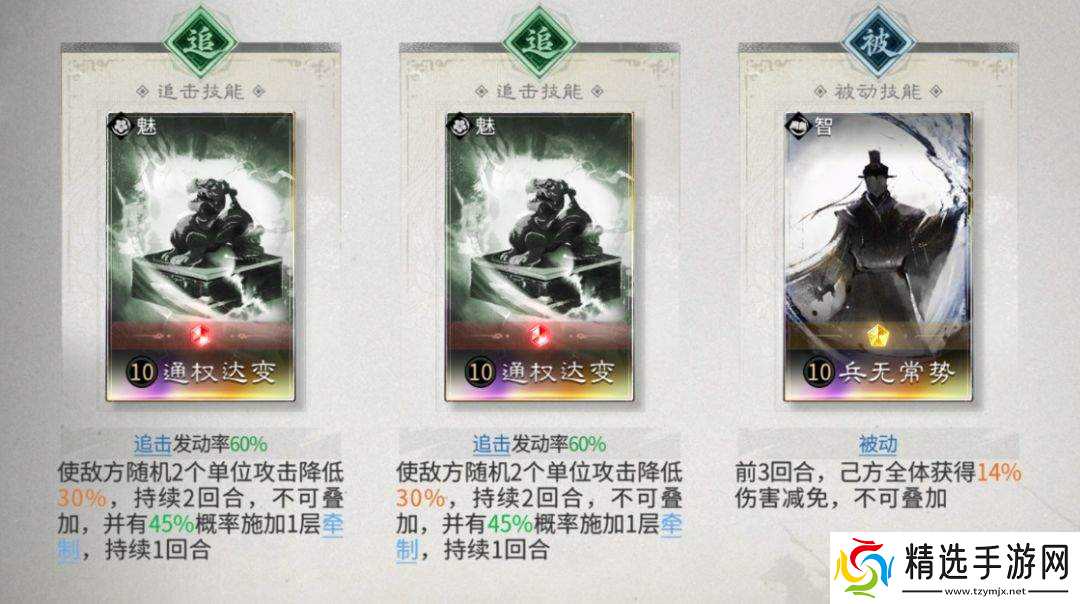 三国天下归心司马懿蓄谋队搭配推荐司马懿蓄谋队搭配思路