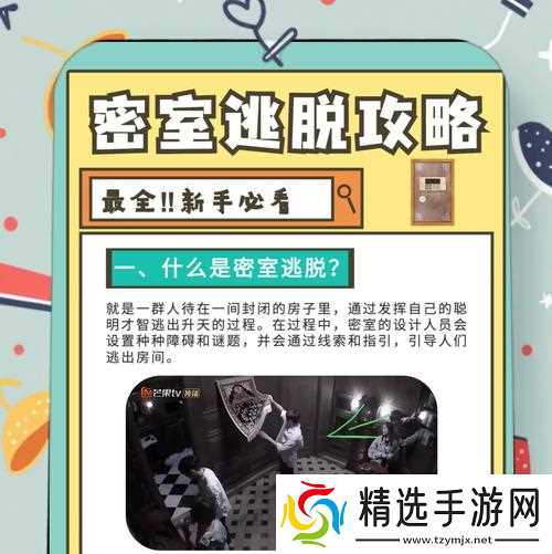 《密室逃脱探索地库6磁盘》（探索地库6磁盘）