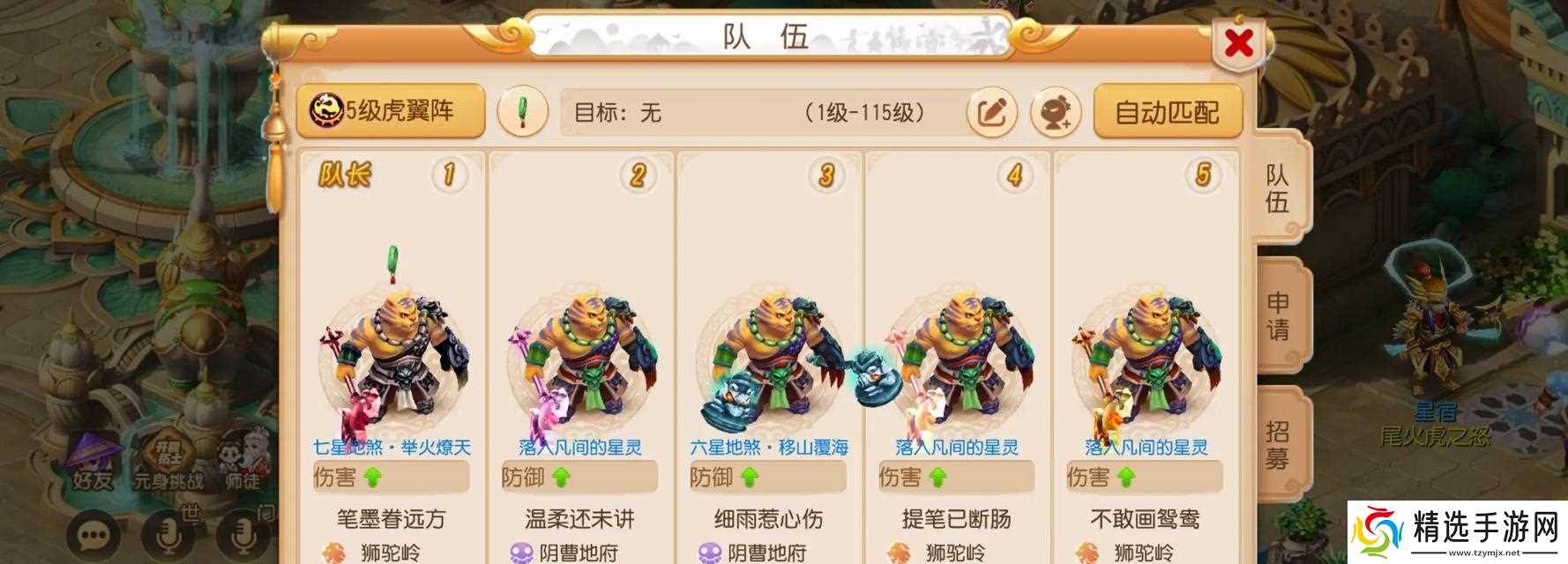 梦幻西游手游刷怪快速抢怪技巧攻略（玩转梦幻西游）