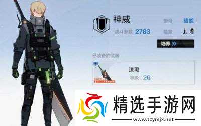 战双帕弥什神威不落日意识如何搭配