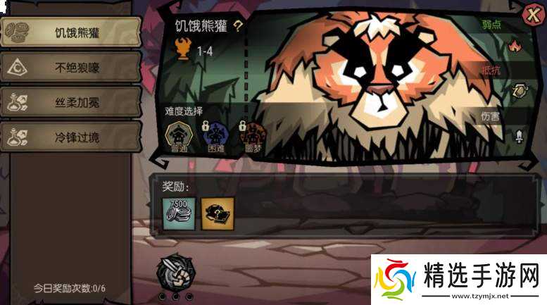 饥困荒野狩猎场怎么玩狩猎场玩法介绍