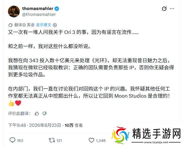 传《奥日3》开发中 但原开发商Moon Studios没参与