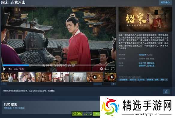 《绍宋：还我河山》配置要求介绍