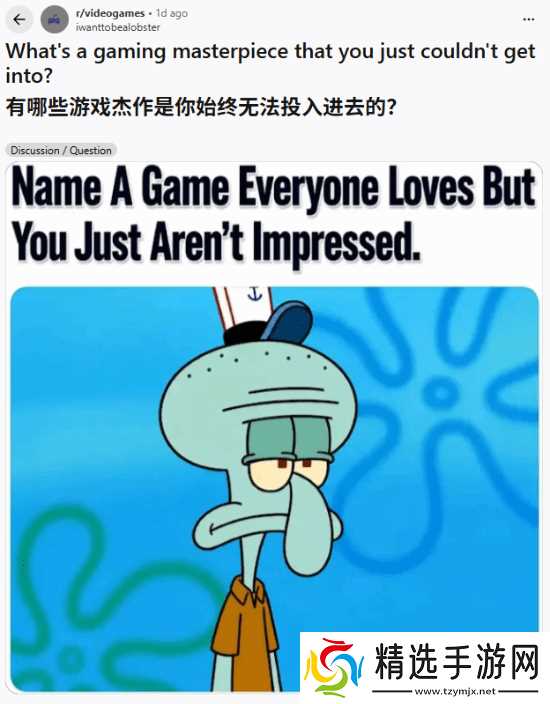 神作为何难入心？玩家热议杰作与个人体验的鸿沟